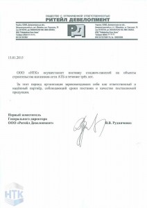 Рудниченко В.В.