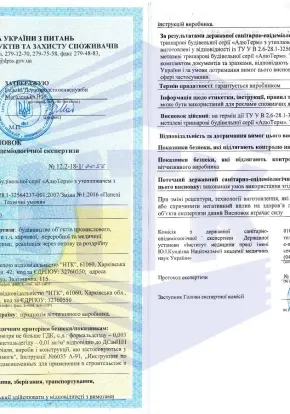 Вывод государственной санитарно-эпидемиологической экспертизы: сэндвич-панели с минеральной ватой и пенополистиролом