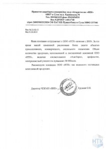 Груденя О.Н.