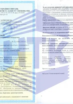 Вывод государственной санитарно-эпидемиологической экспертизы: сэндвич-панели с пенополиуретаном